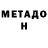МЕФ мяу мяу Medet Gapurow