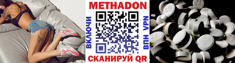 МЕТАДОН methadone  Благодарный 